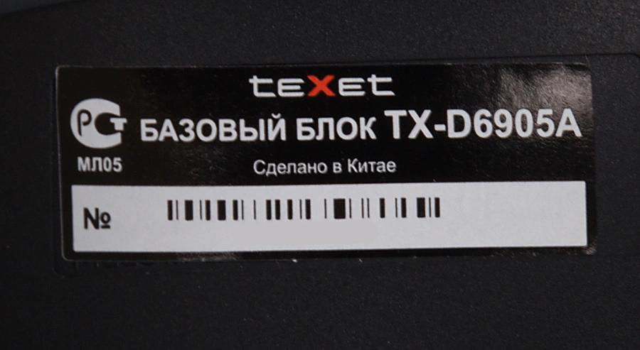 TEXET TX-D6905A черный (громкая связь,телефонная книга на 50 имен и номеров, определитель номера, будильник) фото 8