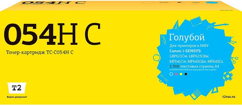 T2 Cartridge 054HC Картридж (TC-C054H C) для Canon i-Sensys LBP621Cw/LBP623Cdw/MF641Cw/MF643Cdw/MF645Cx (2300 стр.) голубой, с чипом фото 1