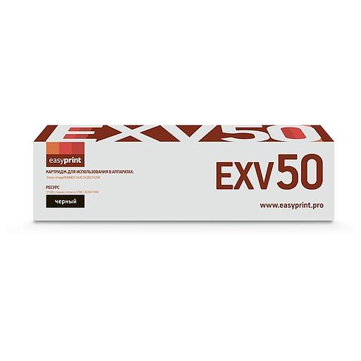 Easyprint C-EXV50 Картридж для Canon imageRUNNER 1435/1435i/1435iF (17600 стр.) черный, с чипом фото 1