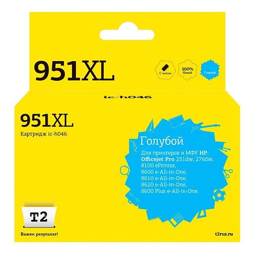 T2 CN046AE/№951XL Картридж (IC-H046) №951XL для HP Officejet Pro 8100/8600/8600 Plus/251dw/276dw, голубой, 1500 стр. фото 1