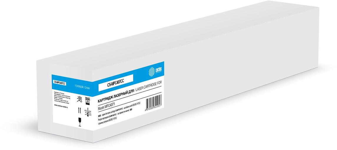 Картридж лазерный Cactus CS-MPC407CC 842216 голубой (8000стр.) для Ricoh MPC407 фото 1