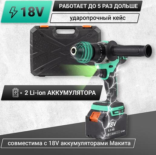 Дрель-шуруповерт аккумуляторная ударная Zitrek Green Impact 18V { 18В, Li-ion 2x6.0Ач }[063-4046] фото 2