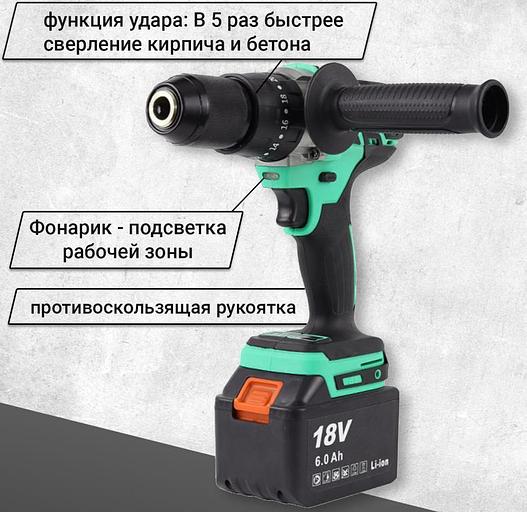 Дрель-шуруповерт аккумуляторная ударная Zitrek Green Impact 18V { 18В, Li-ion 2x6.0Ач }[063-4046] фото 3