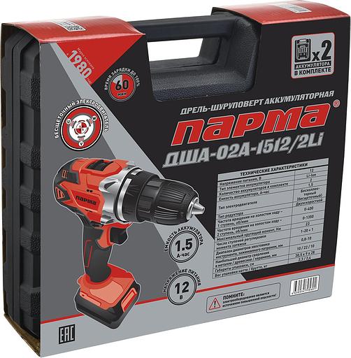 Дрель-шуруповерт акк. ПАРМА ДША-02А-1512/2Li [02.021.00014] { б/щет.12В, 2,0Ач, 2акк.(8шт/кор } фото 7
