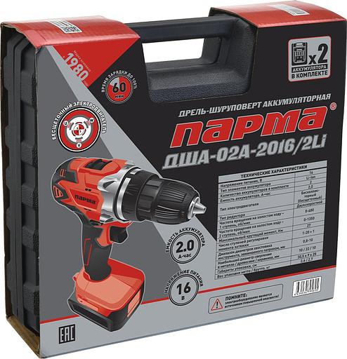 Дрель-шуруповерт акк. ПАРМА ДША-02А-2016/2Li [02.021.00010] { б/щет.16В, 2,0Ач, 2акк.(8шт/кор) } фото 7