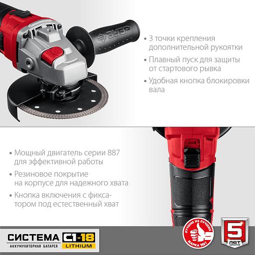 ЗУБР Угловая шлифовальная машина аккумуляторная [УШМ-18-125] {8В, без АКБ, в коробке} фото 7