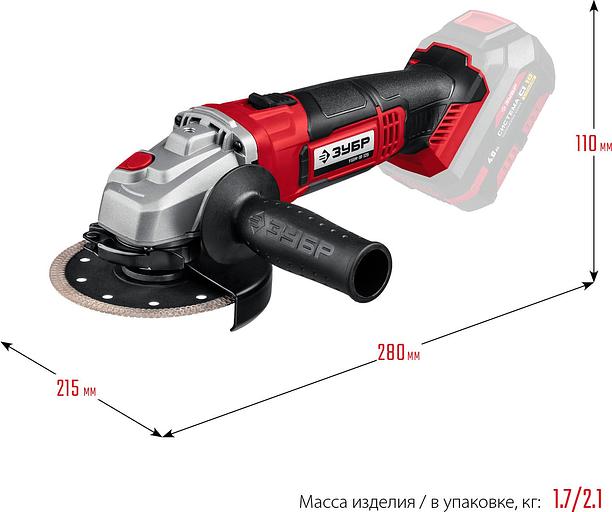 ЗУБР Угловая шлифовальная машина аккумуляторная [УШМ-18-125] {8В, без АКБ, в коробке} фото 9
