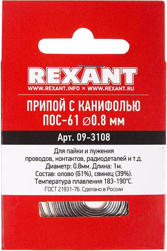 REXANT (09-3108) Припой с канифолью ПОС-61 O0.8мм спираль 1 метр фото 2