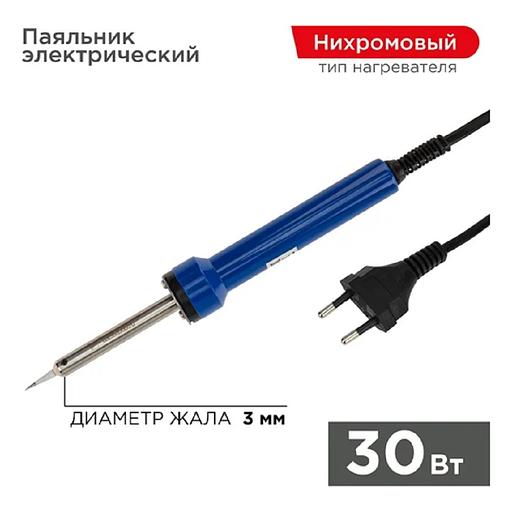 REXANT (12-0130) Паяльник с керам. нагревателем, ТОЧНАЯ ПАЙКА 220V/ 30 Вт фото 1