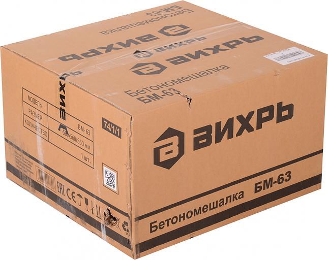 Вихрь [74/1/1] Бетомешалка БМ-63 { 220 вт, венец/сталь перфор, оъем-63 л, отверстие бар.-267мм } фото 10