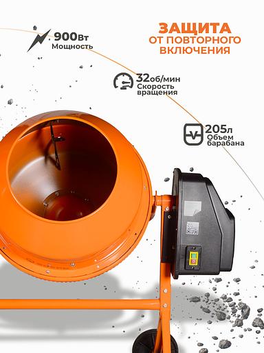 Вихрь [74/1/5] Бетомешалка БМ-200 { 900 вт, венец/чугун, оъем-200 л, отверстие бар.-400мм } фото 3