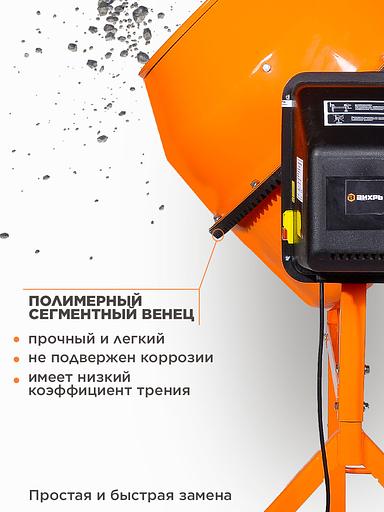 Вихрь [74/1/16] Бетономешалка БМ-130П фото 4