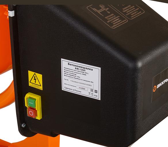 Вихрь [74/1/16] Бетономешалка БМ-130П фото 9