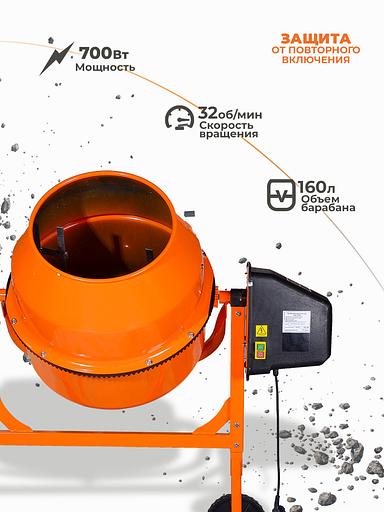 Вихрь Бетономешалка БМ-160П [74/1/14] фото 3