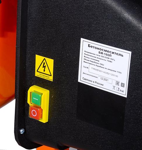 Вихрь Бетономешалка БМ-160П [74/1/14] фото 9