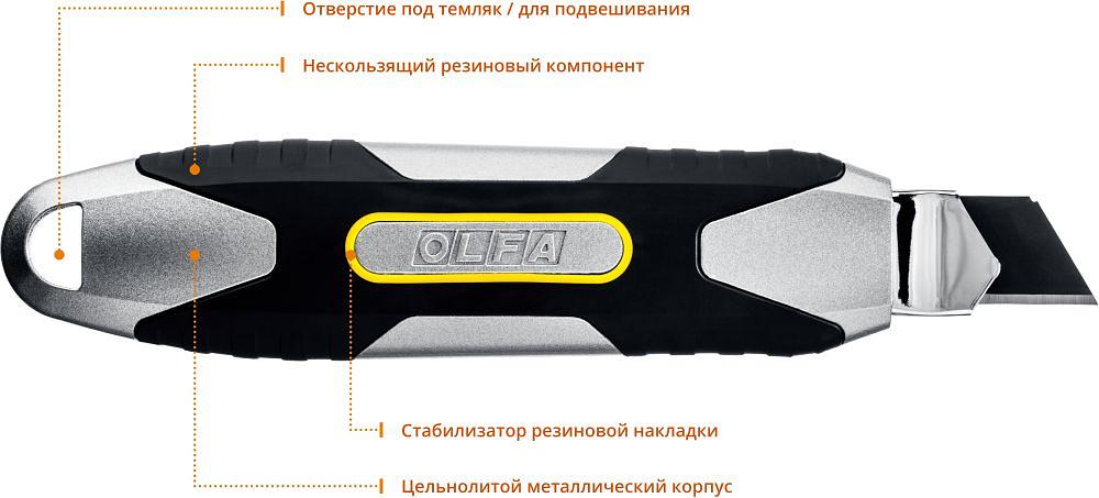 OLFA. Нож, X-design, цельная алюминиевая рукоятка, AUTOLOCK фиксатор, 18 мм [OL-MXP-AL] фото 3