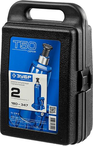 ЗУБР Профессионал Домкрат гидравлический бутылочный T50, 2т, 180-347мм, в кейсе, [43060-2-K_z01] фото 6