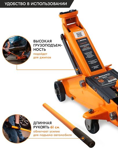 Вихрь Домкрат гидравлический подкатной ДМК-3 (3 т, 135-435 мм) [73/5/4/5] фото 10