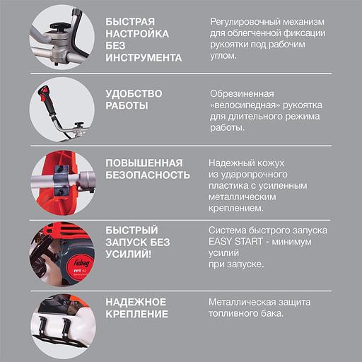 Fubag Бензотриммер FPT 33 [41044] фото 2