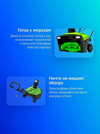 Greenworks Снегоуборщик электрический Greenworks SN2300, (2300W, 51 см) [2602707] фото 2
