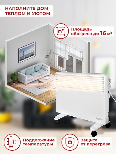 Ресанта ОК-1600 [67/4/2] Конвектор { 220-230В, 50Гц, крепление на стенку + на ножках, 800/1600 Вт, 5,2 кг } фото 9