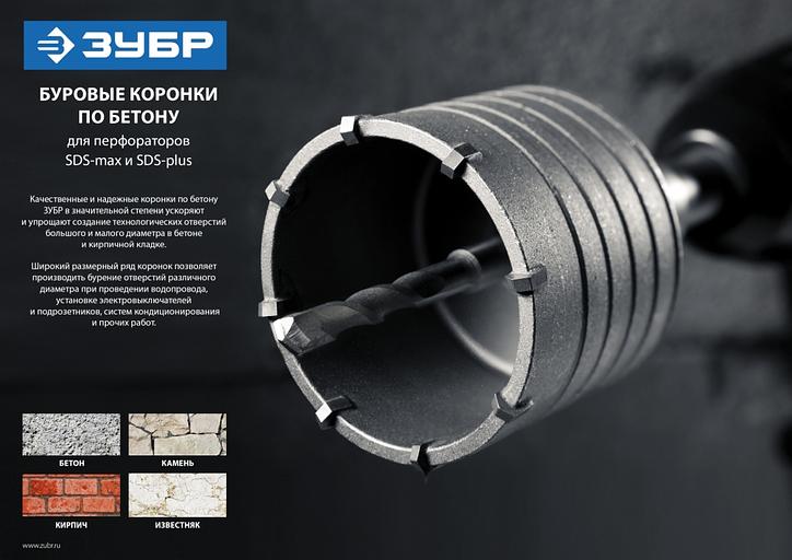 ЗУБР Коронка буровая, коническая посадка центрирующего сверла, SDS-Plus хвостовик, в сборе, 68мм [2918-68_z01] фото 3