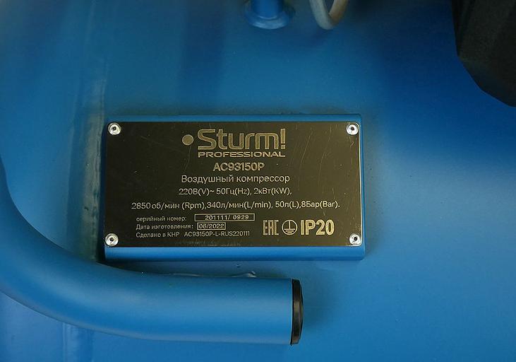 Sturm! AC93150P Воздушный компрессор Sturm!, 2000 Вт, 50л, 340л/мин, 8бар, 2850об/мин Professional [AC93150P] фото 7