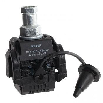 EKF p-2x-95 Зажим прокалывающий ответвительный P2X-95 16-95mm2 4-35mm EKF PROxima фото 1