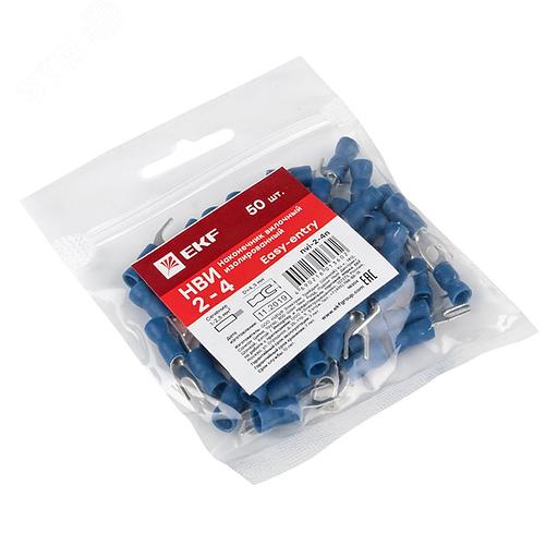 EKF nvi-2-4n Наконечник вилочный изолированный НВИ 2-4 (50шт.) EKF PROxima фото 3