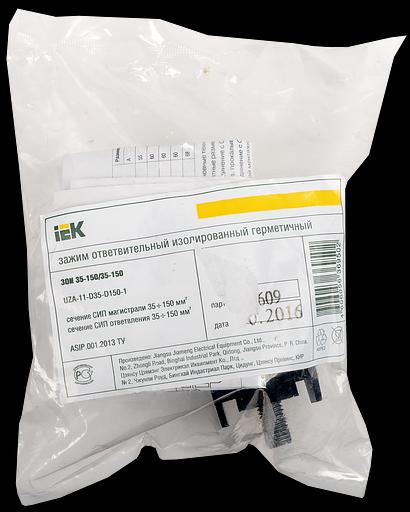 Iek UZA-11-D35-D150-1 Зажим ответвительный изолированный ЗОИ 35-150/35-150 IEK фото 1