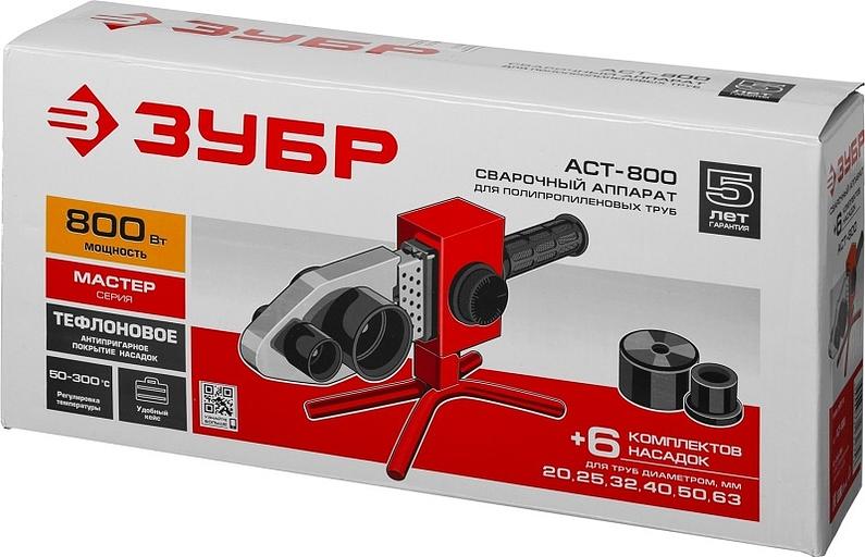 ЗУБР Мастер [АСТ-800] Сварочный аппарат (паяльник) для полипропиленовых труб { АСТ-800, 800 Вт, 50-300С, насадки 20, 25, 32, 40, 50, 63мм, мет. кейс, 220В } фото 7
