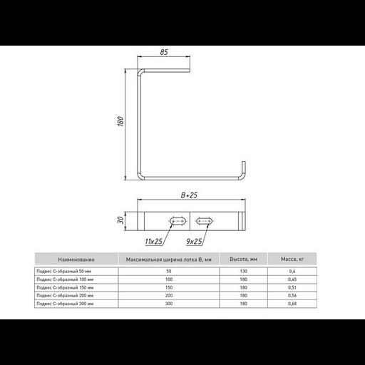 EKF pc100 Подвес C-образный 100 мм фото 2