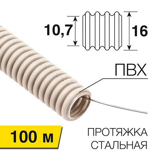 Rexant (28-0016-2) Труба гофрированная ПВХ REXANT 16 с зондом 100м фото 1