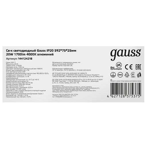 GAUSS 144124218 Св-к светодиодный 18W 4000K 596*75*25 мм IP20 1/25 фото 5