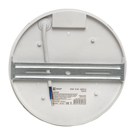 EKF BKL-2002-R-12-4000 Светильник светодиодный ЖКХ круг ДПО-2002 12Вт 4000K IP65 PROxima фото 4