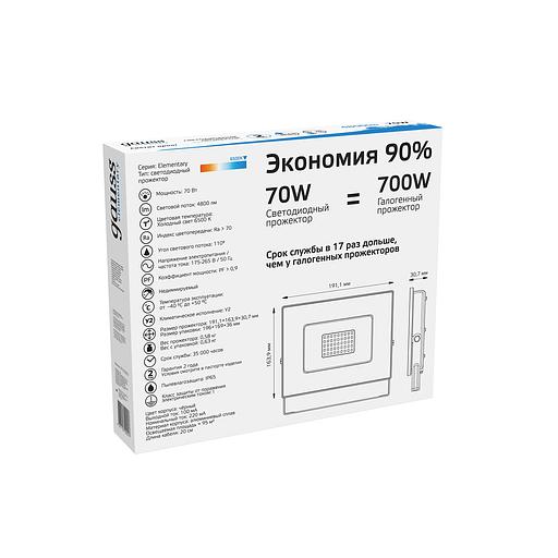 GAUSS 613100370 Прожектор светодиодный LED 70W 4600lm IP65 6500К черный 1/24 фото 5