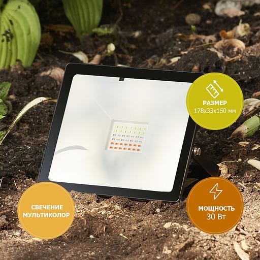 Rexant 605-012 Прожектор светодиодный с пультом дистанционного управления 30 Вт, цвет свечения мультиколор (RGB) фото 10