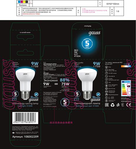 GAUSS 106002209 Светодиодная лампа LED R63 E27 9W 700lm 4100K 1/10/50 фото 7