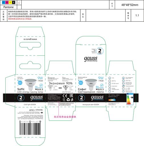 GAUSS 13539 Светодиодная лампа LED Elementary MR16 GU5.3 9W 680lm 6500K 1/10/100 0 фото 8