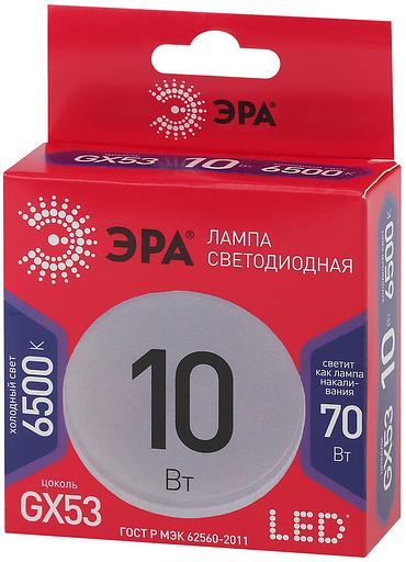 Эра Б0045328 LED GX-10W-865-GX53 R (диод, таблетка, 10Вт, хол, GX53) фото 2