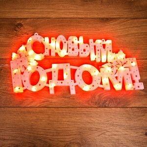 NEON-NIGHT (501-003) Фигура светодиодная "С НОВЫМ ГОДОМ" 35 LED КРАСНЫЕ 42*19 см фото 1