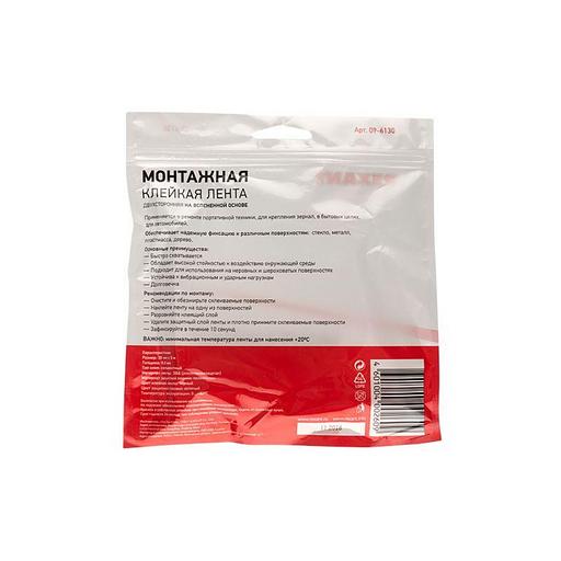 REXANT Двухсторонний скотч, зеленого цвета на черной основе, 30мм, 5метров [09-6130] фото 2