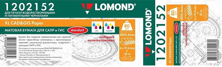 Фотобумага LOMOND Двухсторонняя Матовая, для лазерной печати, 240 г/м2, A4/150л. фото 1