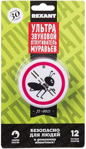 Rexant 71-0011 Ультразвуковой отпугиватель муравьев, 220В фото 6