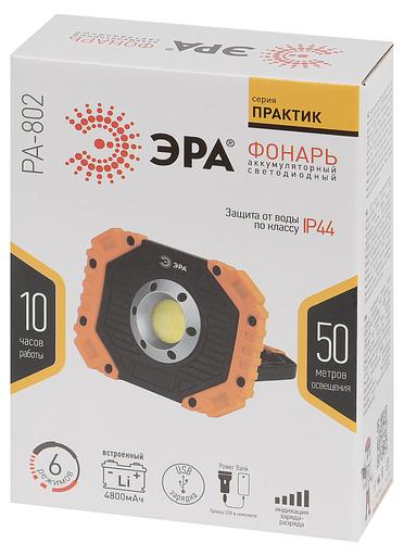 ЭРА Б0054038 Светодиодный фонарь Рабочие Практик PA-802 прожектор аккумуляторный 15Вт, COB, 6 режимов фото 2