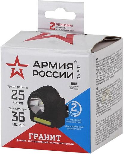 ЭРА Б0030185 Налобный аккумуляторный фонарь GA-501 Гранит {3Вт СОВ светодиод ближний свет, 3Вт светодиод дальний свет, алюминий} фото 3