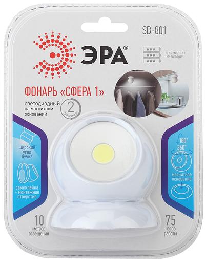 ЭРА Б0036607 SB-801 Фонарь ЭРА пушлайт "Сфера-1" [5Вт. COB, 3xAAA, магнит, бл.] (12/48/576) фото 2