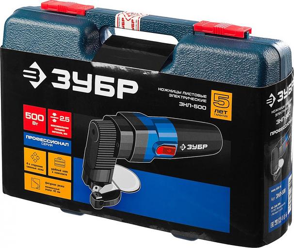 ЗУБР "ПРОФЕССИОНАЛ" Ножницы листовые [ЗНЛ-500] { электрические радиус поворота 40мм, до 2.5мм,1800об/мин, 500Вт } фото 9