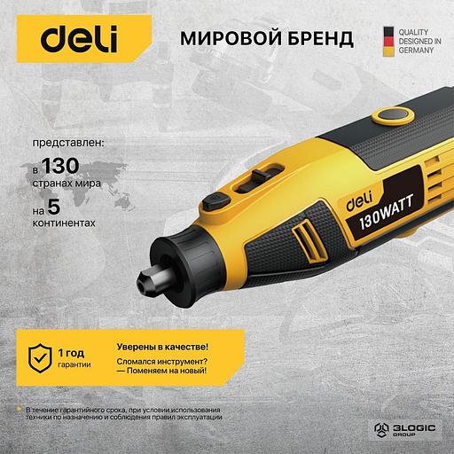 Гравер Deli DL-DM03-E1 (130Вт, цанга 3,2мм, 10000-32000об/мин, кейс) + 41 аксессуар фото 8