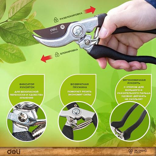 Секатор садовый Deli DL580203 лезвия с тефлоновым покрытием, длина 210мм, макс.диаметр резки 15мм, сталь 55С фото 5
